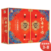 打开中国：了不起的建筑小猛犸童书打开中国系列(精装)