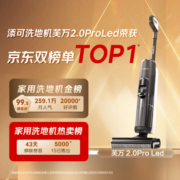 添可（TINECO）洗地机芙万2.0pro LED家用无线智能吸拖一体机手持吸尘器 【热卖】芙万2.0pro LED