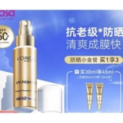 巴黎欧莱雅 小金管防晒霜 30ml（赠 同款7.5ml*2）
