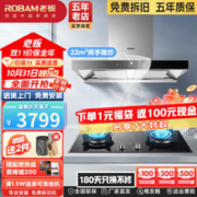 ROBAM 老板 油烟机灶具套装60X2S+57B0X
