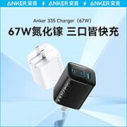 Anker 安克 A2674 67W 三口氮化镓充电器 黑色