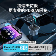 限移动端、京东百亿补贴：UGREEN 绿联 车载充电器苹果15PD30W车充超级快充汽车点烟器一拖二华为mate60