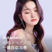 Lena 全自动卷发棒负离子不伤发持久定型40mm大波浪卷发神器电卷棒