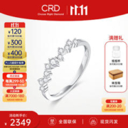 CRD 克徕帝 钻戒女钻石戒指星途20分婚戒求婚排戒订婚 白色铂金钻戒共约21分