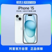 Apple 苹果 iPhone 15 5G智能手机 128GB