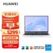 HUAWEI 华为 笔记本电脑HUAWEI MateBook X 13英寸 英特尔酷睿 i5 16G+1T 3K触控全面屏/多屏协同/时尚轻薄本 冰霜银