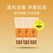 WHOO 后 拱辰享气韵生洁面膏深层清洁洗面奶保湿洁面乳3支装