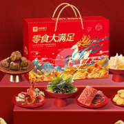 良品铺子 食力大满足大礼包 1088g