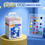 慢作 儿童丙烯马克笔 24色