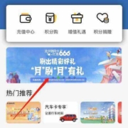 中国建设银行 积分兑换  月刷月有礼活动