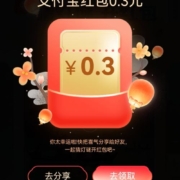 中国移动-移动云盘 国庆猜灯谜 开红包