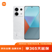 plus会员、需抢券：Redmi Note13 Pro 5G手机 5G全网通 8+128GB 星沙白