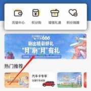 中国建设银行 月刷月有礼 兑换猫超卡/微信立减金等