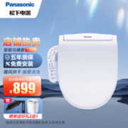 23日20点开抢，Panasonic 松下 DL-1325CWS 智能马桶盖