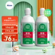 Alcon 爱尔康 傲滴护理液 470mL*2瓶