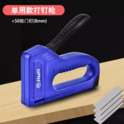 RUR 锐尔 手动打钉枪+50枚门钉（8mm）8.9元包邮起（需用券）