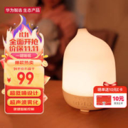 HUAWEI 华为 智选 香薰灯 LED多彩氛围床头灯氛围灯 精油香薰加湿器 睡莲色 七夕情人节送礼生日礼物
