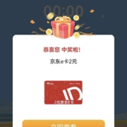 农业银行  赢接2亿抽好礼