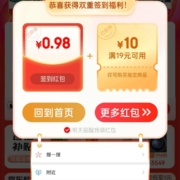 京东 京东购物微信小程序 领0.98元红包