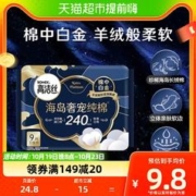 kotex 高洁丝 海岛奢宠纯棉240mm×9片进口超薄日用尊享柔润呵宠卫生巾