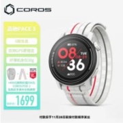 COROS 高驰 PACE 3双频全星座运动手表音乐马拉松跑步 白色织物