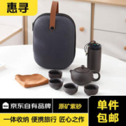 惠寻 京东自有品牌 西施一壶四杯+茶叶罐+旅行包