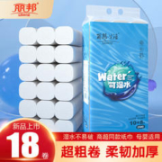 Libang 丽邦 生活5层卷纸加大18卷2500g家用实惠厕纸宾馆宿舍手纸卫生纸巾