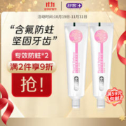 Saky 舒客 专效防蛀氟素牙膏 清新薄荷 140g*2