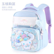 Hello Kitty 库洛米联名书包小学生一年级女生玉桂狗女孩护脊减负公主儿童背包