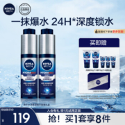 Nivea 妮维雅 水活畅透精华露 50g*2支