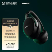 BOSE 博士 QuietComfort Ultra 头戴式消噪蓝牙耳机