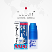 日本进口 Sato 佐藤制药 Nazal鼻炎喷剂 30mL*3件