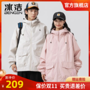 冰洁 2023年新款 男女士连帽防风夹克外套 多色