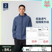 DECATHLON 迪卡侬 男款运动外套 963297