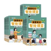 签到 2023升级版1-6年级黄冈课堂随堂笔记