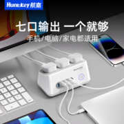 航嘉充吧高能W68桌面插座快充插线板USB多口多功能充电站排插办公