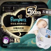 88VIP会员：Pampers 帮宝适 黑金帮 安睡拉拉裤 L/XL/XXL
