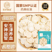 人参长白山野山参中药材人叁生晒林下白参新鲜干货泡酒料干参 人参片5g/袋选0.6-0.8