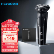 FLYCO 飞科 FS903 电动剃须刀 黑色