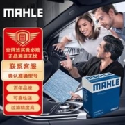 MAHLE 马勒 带炭PM2.5空调滤芯LAK1312(XC60 18年-/XC90 15后/S60 V60 20年后