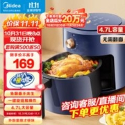 Midea 美的 MF-KZE501T7 空气炸锅