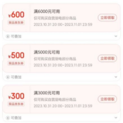 领券备用：京东双11 满1000-100/6000-600元 自营厨电品类券