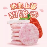 签到+黑盒 草莓味雪饼30包
