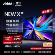 Vidda NEW X系列 75V3K-X 液晶电视 75英寸 4K