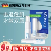 11点、天降福利：pissa 凡士林润唇膏 1只