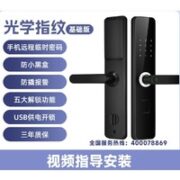 changehome 智家高 T8 指纹锁 镜面黑 无锁体/指导安装