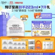 Kiehl's 科颜氏 高保湿面霜 125ml