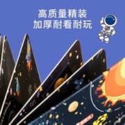小小科学家翻翻书太空 儿童3d立体书绘本0到3岁幼儿故事书