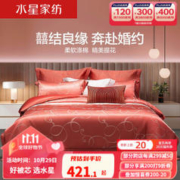 MERCURY 水星家纺 婚庆套件欧式风情结婚婚庆套装床上用品床单被套枕套 欧若娜婚约 1.8米床(适配220*240被芯)
