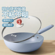 炊大皇 炒锅不粘锅家用炒菜平底锅耐磨不粘厨房锅具燃气电磁炉通用